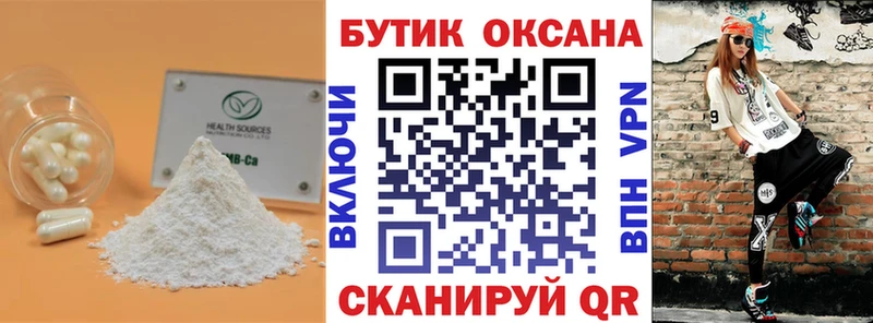 Купить  Советск  БУТИРАТ BDO 33% 