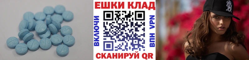 Экстази 300 mg  Купить  Советск 