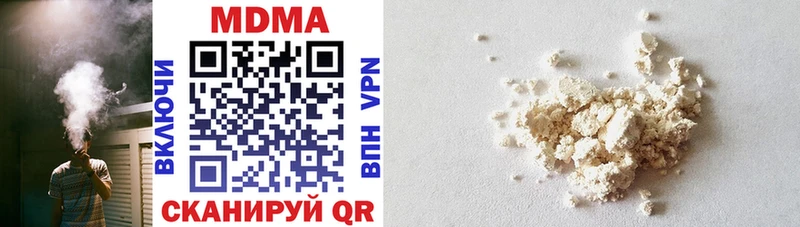 МДМА кристаллы  Купить закладки  Советск 